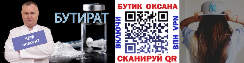 Бутират GHB  Александровское 