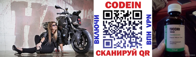 Кодеиновый сироп Lean напиток Lean (лин)  Александровское 