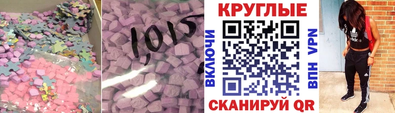 Ecstasy 250 мг  купить наркоту  Александровское 