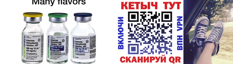 КЕТАМИН VHQ  купить наркоту  Александровское 