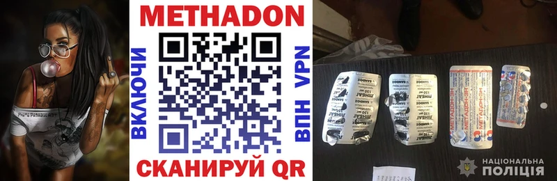 даркнет сайт  Александровское  МЕТАДОН VHQ 
