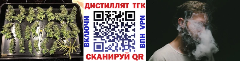 ТГК вейп с тгк  Александровское 